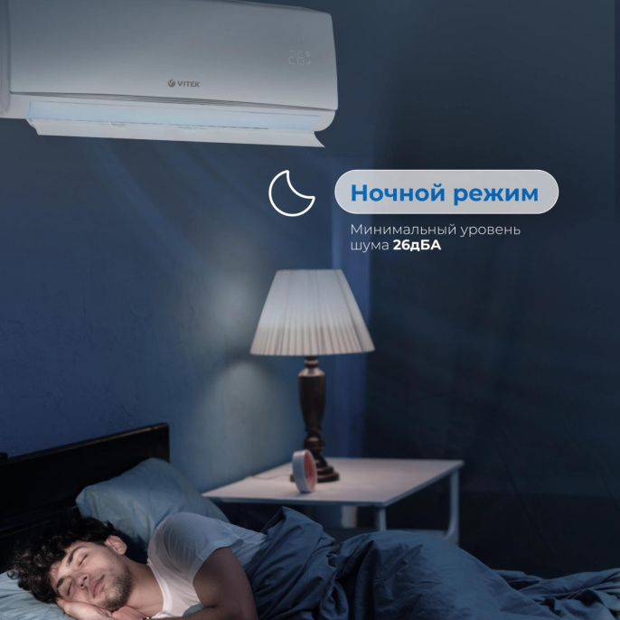 Сплит-система Vitek VT-2512 белый