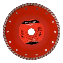 Диск алмазный ТУРБО (180х22х2.6 мм) GROSSMEISTER 011108004