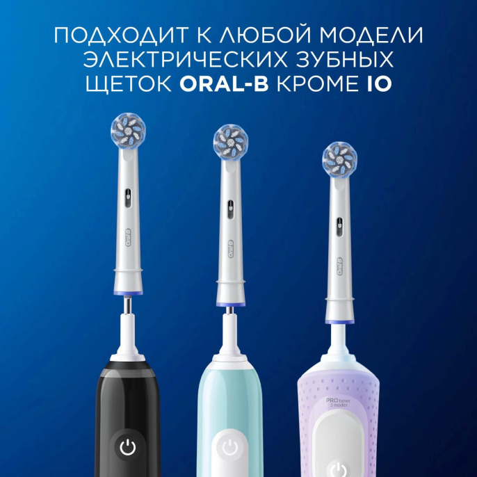 Насадка для зубных щеток Oral-B Sensitive Clean упак.:4шт 80773137