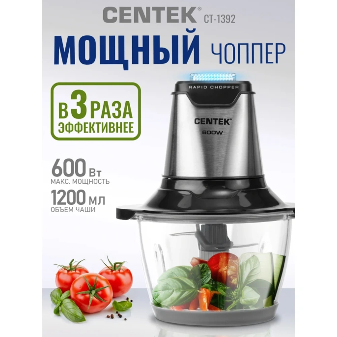 Чоппер Centek сталь 600 Вт 6 лезвий, стеклянная чаша 1.2 л, разборные ножи CT-1392