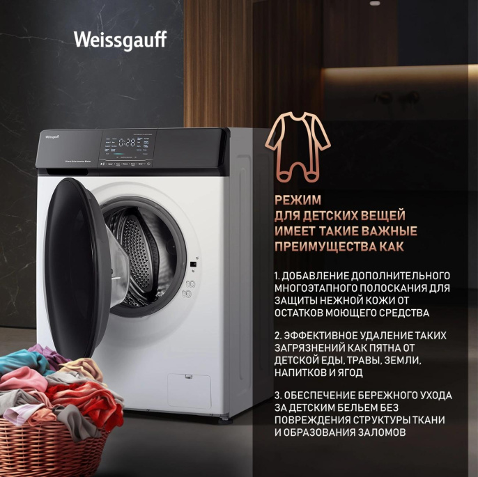 Стиральная машина Weissgauff WM 4927 Direct Drive Inverter Premium класс: A+++ загр.фронтальная макс.:7кг белый инвертор