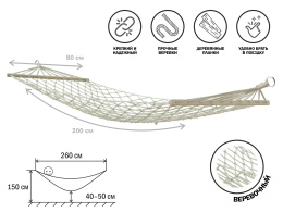 Гамак подвесной с брусками, 200х80 см, веревочный, Garden Гарден , ARIZONE 28-108120