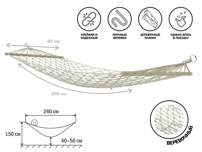 Гамак подвесной с брусками, 200х80 см, веревочный, Garden Гарден , ARIZONE 28-108120