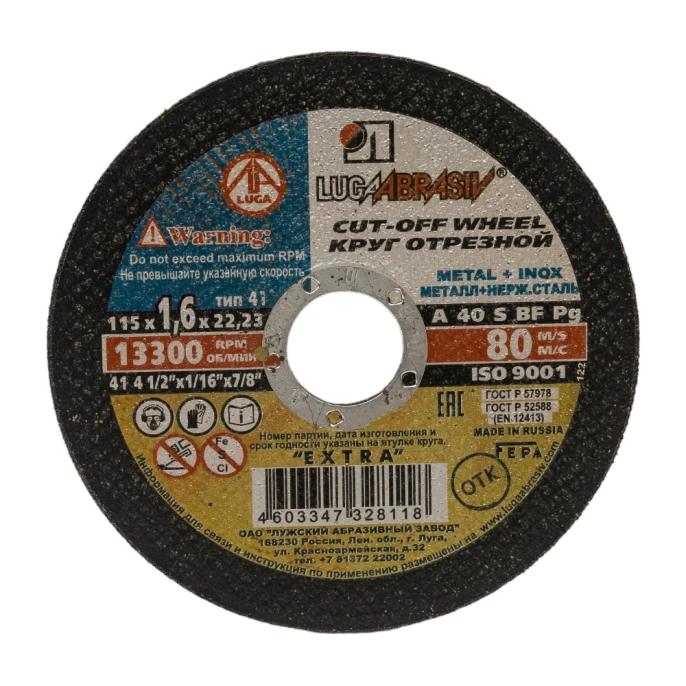 Круг отрезной по металлу (115x1.6x22.2 мм) Без бренда 73650