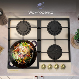 Газовая варочная поверхность Zigmund & Shtain Style M 26.6 X бежевый