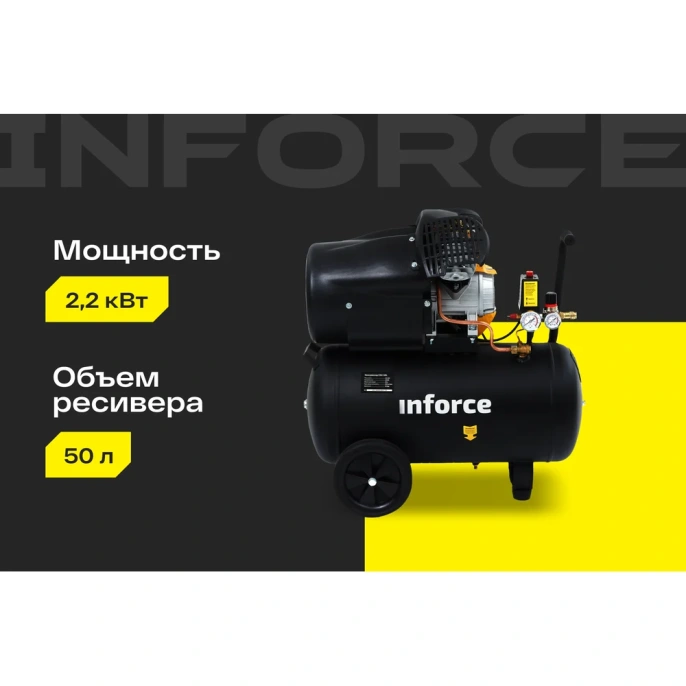 Компрессор 50 л; 10 бар; 410 л/мин Inforce CXV-50L 04-06-22