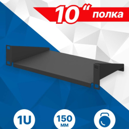 5bites CS205-300B Полка консольная для сетевого шкафа D 300 / 254*150*1U / 10" / BLACK