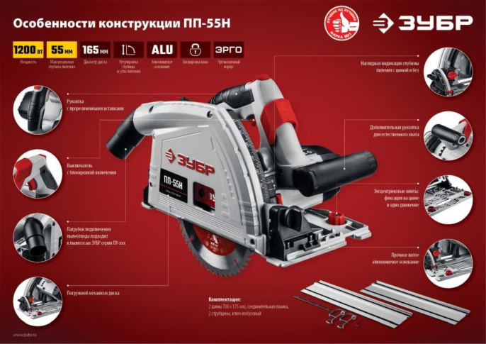 Циркулярная пила Зубр ПП-55Н, 165мм