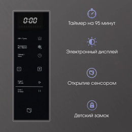 Встраиваемая микроволновая печь ZIGMUND & SHTAIN BMO 15.252 B, 25л, 900Вт, черный