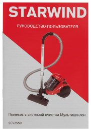 Пылесос StarWind SCV2550, 2500Вт, красный/черный