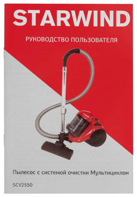 Пылесос StarWind SCV2550, 2500Вт, красный/черный