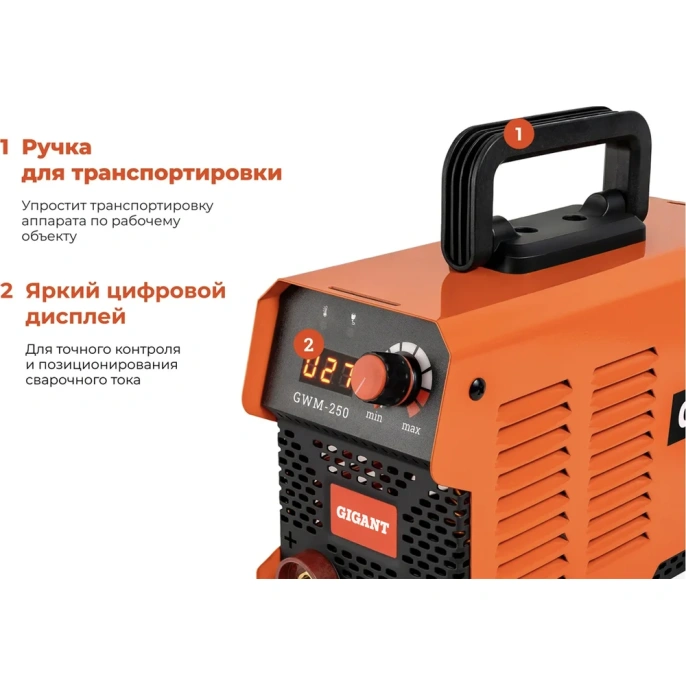 Инверторный сварочный аппарат 250 А; дисплей; кабель 2.5+1.5 м Gigant GWM-250