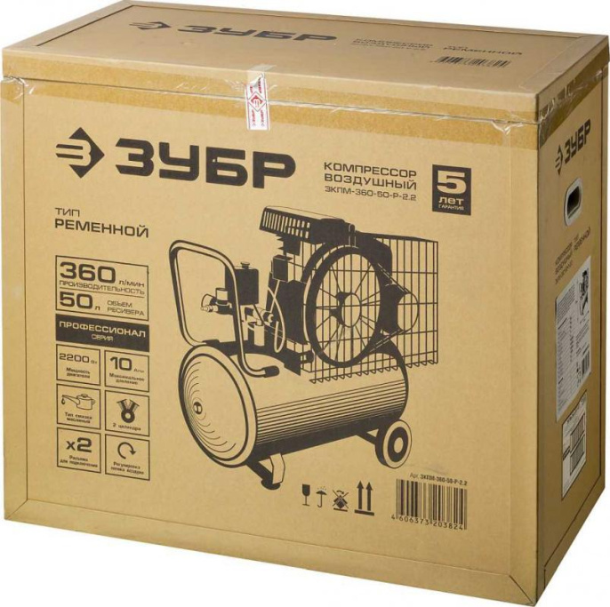 Компрессор поршневой Зубр Профессионал ЗКПМ-360-50-Р-2.2 масляный 360л/мин 50л 2200Вт