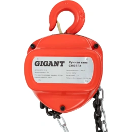 Ручная таль Gigant CHS-1-12