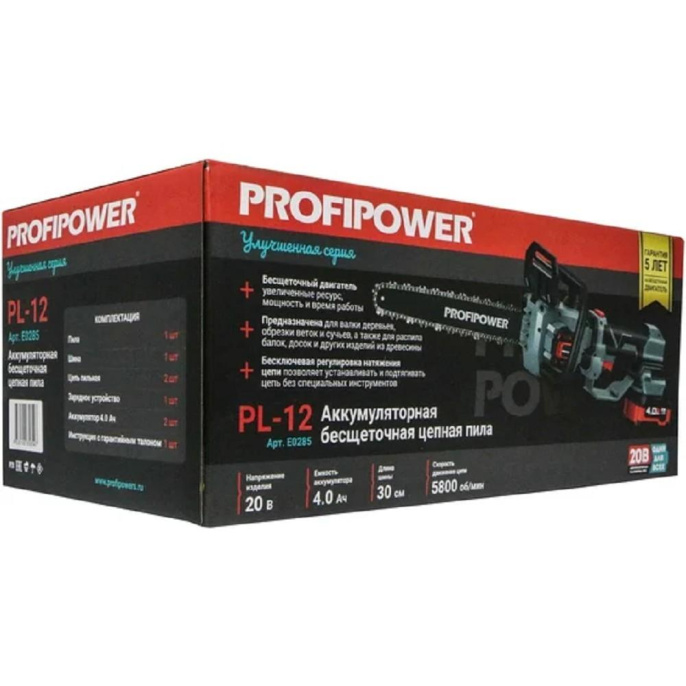 Аккумуляторная бесщеточная цепная пила PROFIPOWER PL-12 с штангой телескопической 20В, 12", Li-ion-2шт, 4.0Ач, 0-5800 об/мин, З/У, в коробке [E0285]