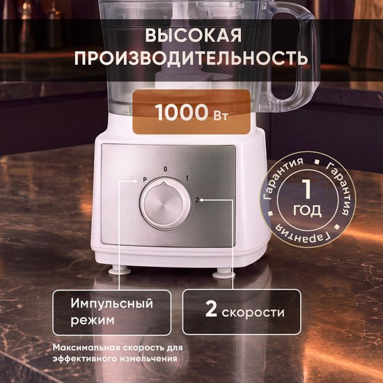 Кухонный комбайн EVOLUTION AIRO PRO1000 10 в 1