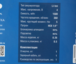 Аккумуляторная отвертка Зубр PSD-4