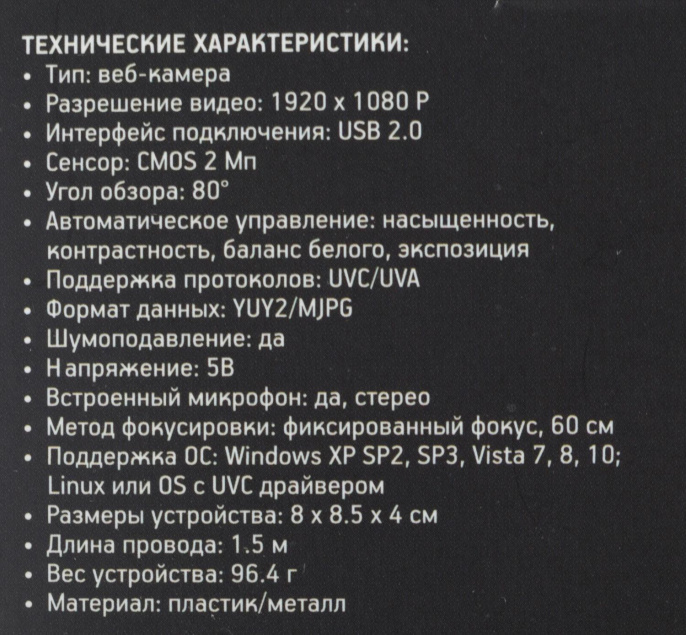 Web-камера Oklick OK-C013FH,  черный