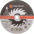 Диск отрезной по металлу (230х2.5х22.2 мм) Greatflex 50-41-006