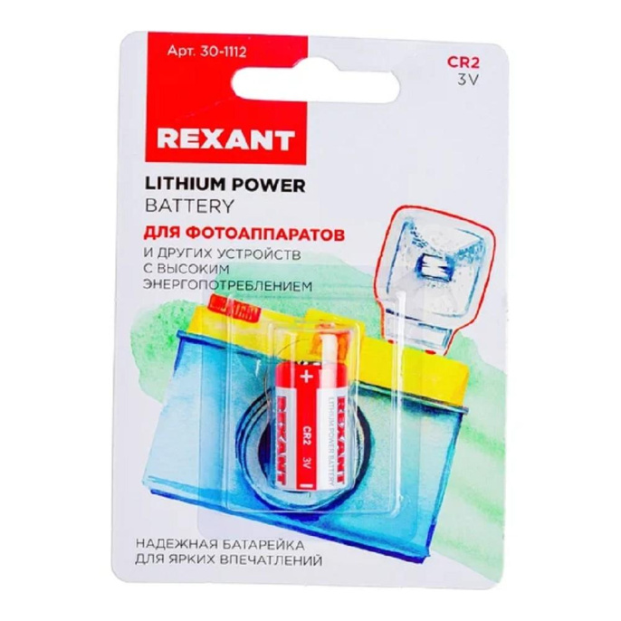 Rexant 30-1112 Батарейка литиевая CR2, 3В, 1 шт, блистер