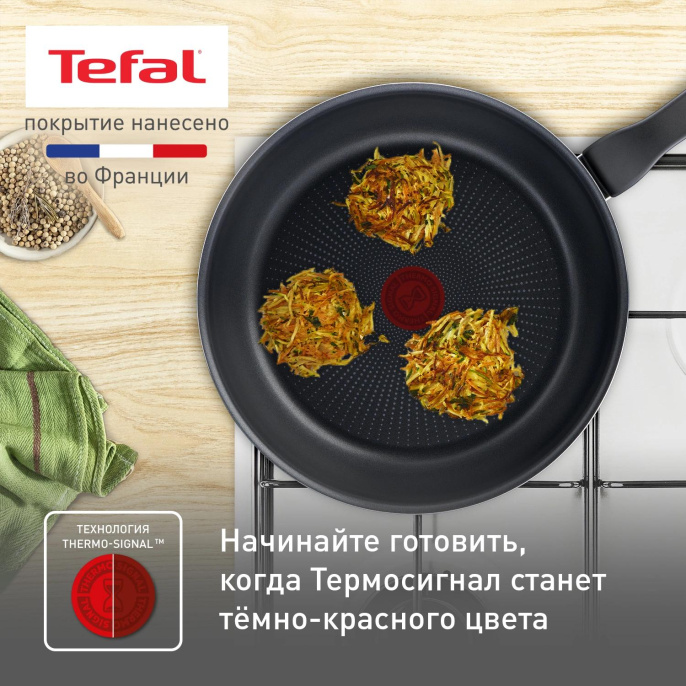 Сковорода Tefal Force 4218922 круглая 22см покрытие: Titanium ручка несъемная (с крышкой) черный (9100048320)