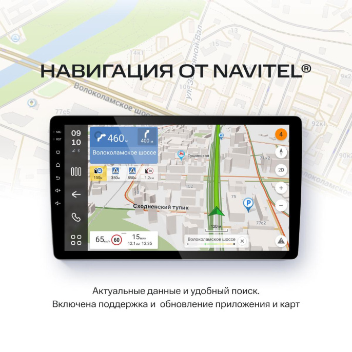 Автомагнитола Navitel DV-1828A 2DIN 4x45Вт v5.0 6144Mb 10" 2 NV_DV-1828A