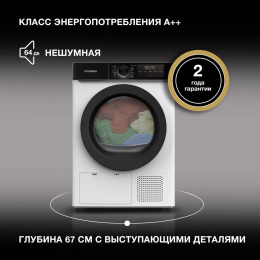 Сушильная машина Hyundai DFE9415 кл.энер.:A++ макс.загр.:9кг белый