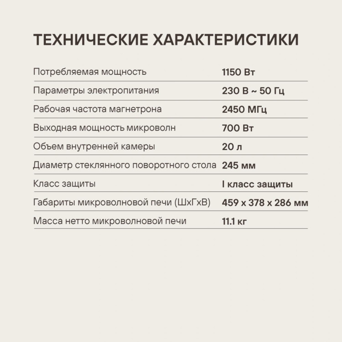 Микроволновая печь Rondell RDE-MW204, 700Вт, 20л, черный