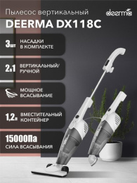 Вертикальный пылесос DEERMA DX118C Gray