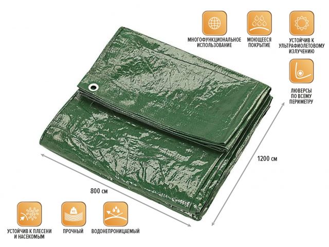 Тент укрывочный непромокаемый, 8х12 м, ARIZONE 28-181210