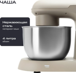 Планетарный миксер 3 в 1 RAGEX R006-110, 4л, 1500Вт, цвет: 110 (бежевый)