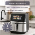 Аэрофритюрница Evolution AIRO 9600TW
