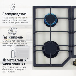 Газовая варочная поверхность MBS PG-611IV classic слоновая кость