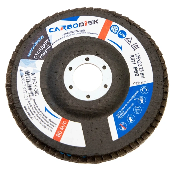 Круг лепестковый торцевой (125х22.23 мм; P60; корунд) CARBODISK Н0160430 00-00016203
