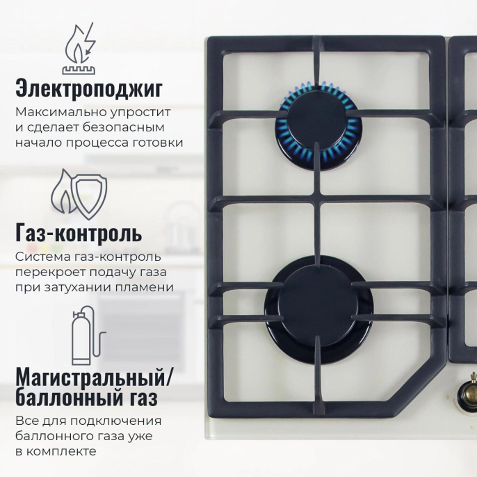 Газовая варочная поверхность MBS PG-611IV classic слоновая кость
