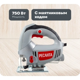 Лобзик РЕСАНТА Л-80/750 [75/9/3]