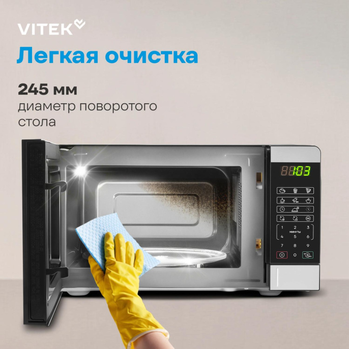 Микроволновая печь Vitek VT-MW0420, 700Вт, 20л, черный /серебристый