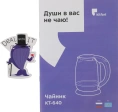 Чайник Kitfort KT-640-1 голубой КТ-640-1