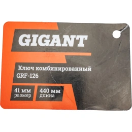 Комбинированный ключ Gigant 41мм, Сталь Cr-V, grf-126
