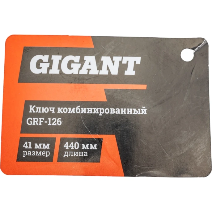 Комбинированный ключ Gigant 41мм, Сталь Cr-V, grf-126