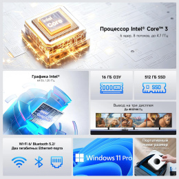 Неттоп Chuwi LarkBox X Core 3 100U 1.2 16Gb SSD512Gb Graphics Windows 11 Pro 2xGbitEth WiFi BT 65W черный/белый 31246918