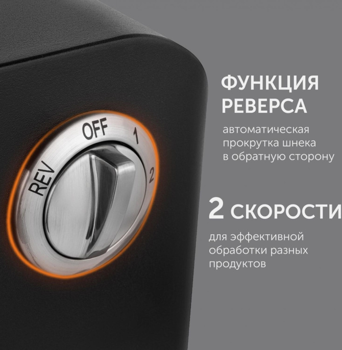 Мясорубка Red Solution RMG-M1225 2500Вт черный