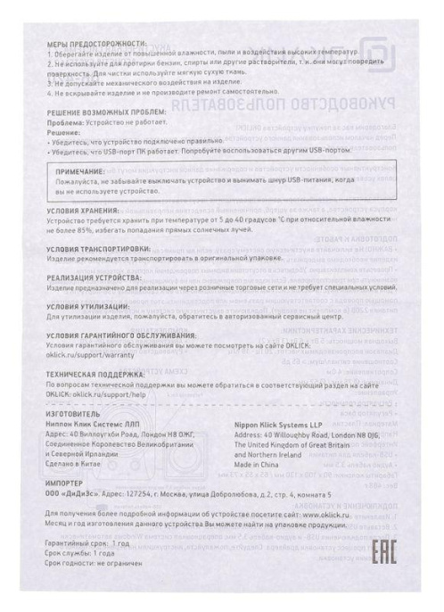 Колонки Oklick OK-420,  2.1,  черный [440405]