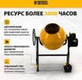 Бетономешалка Denzel B-160 электрич. бар.:160л г.р.:80л 700Вт (95422)