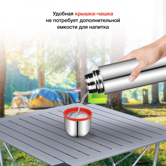 Термос StarWind 10-1000, 1л, серебристый/ красный