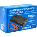 Портативное пусковое устройство Striver ЗУ F17 (2000 А, 10000 мАч) 2234