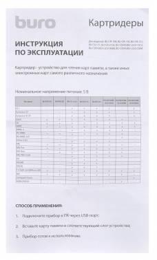 Картридер внешний Buro BU-CR-2102, белый