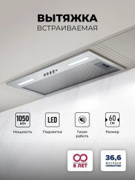 Встраиваемая вытяжка LEX Hyper 600 IX, управление кнопочное, нержавеющая сталь [chat000144]
