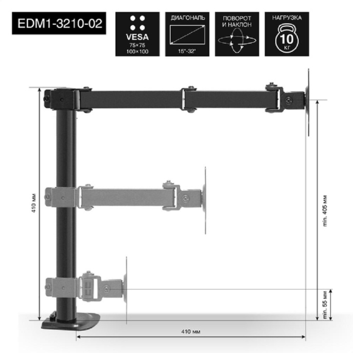 Кронштейн для монитора 13"-32" настольный ExeGate EDM1-3210-02 VESA 75х75, 100х100 мм, макс. нагрузка 10 кг; наклон -90°/+90°, поворот -90°/+90°, вращение: 360°, 2 способа крепления: сквозное и струбцина, цвет черный EX297360RUS