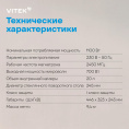 Микроволновая печь Vitek VT-MW0420, 700Вт, 20л, черный /серебристый